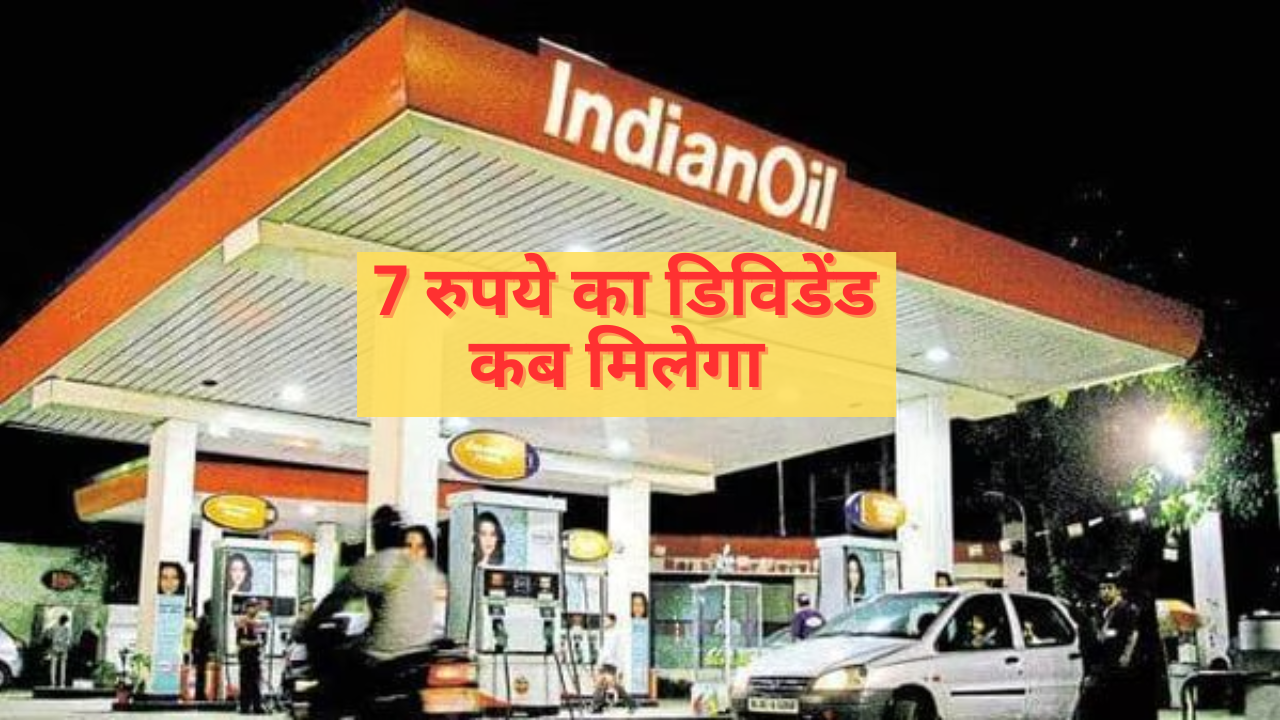 Indian Oil Result, Dividend