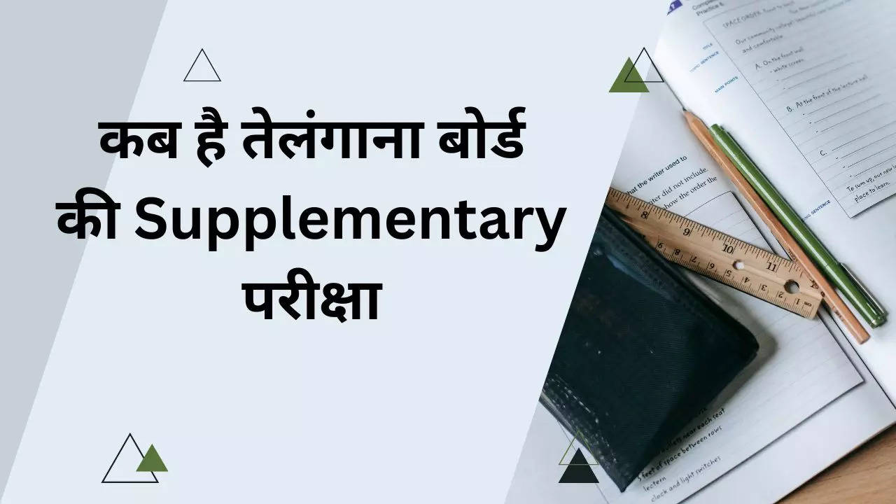 TS SSC Supplementary Exam 2024