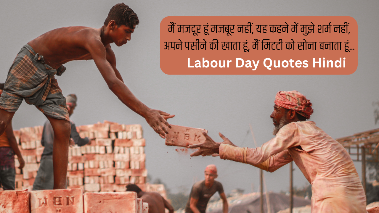 Labour day quotes when we celebrate labour day, labour day 2024