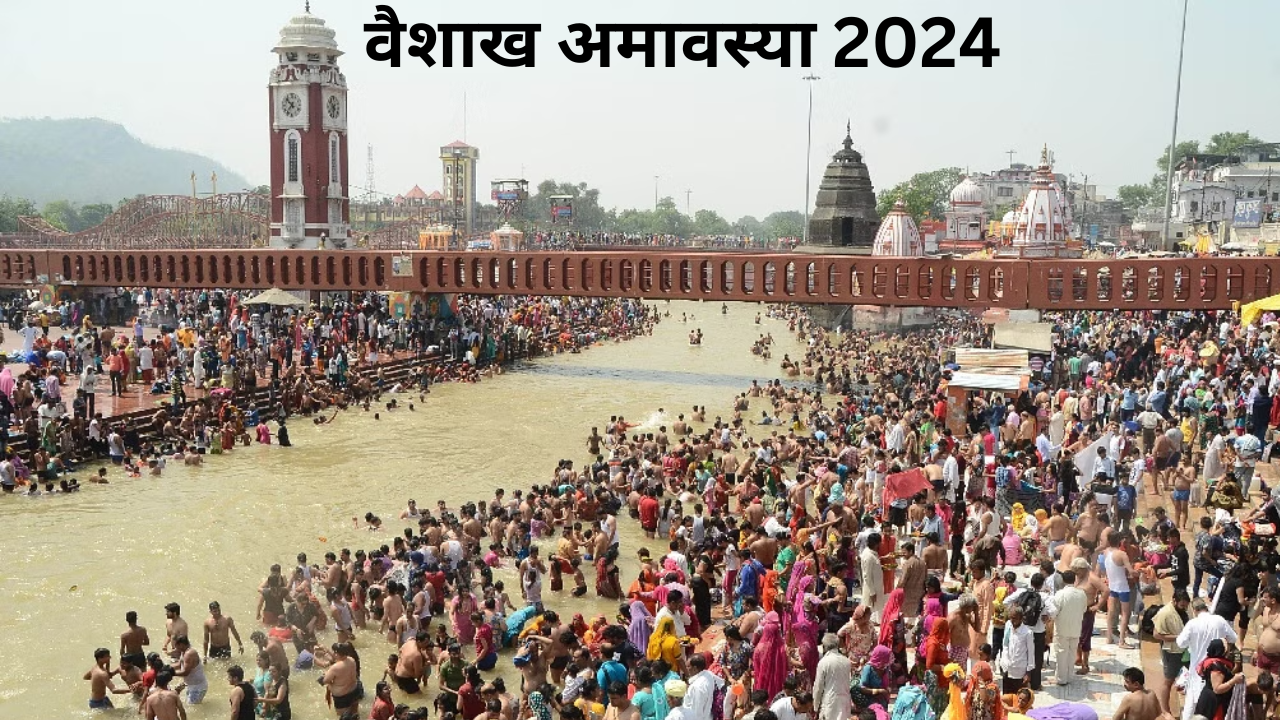 Vaishakh Amavasya 2024 Kab Hai, When is the Amavasya date of Vaishakh