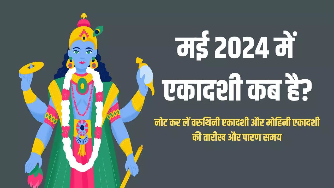 Ekadashi May 2024 Date And Time Mai Mahine Mein Ekadashi Kab Hai Know