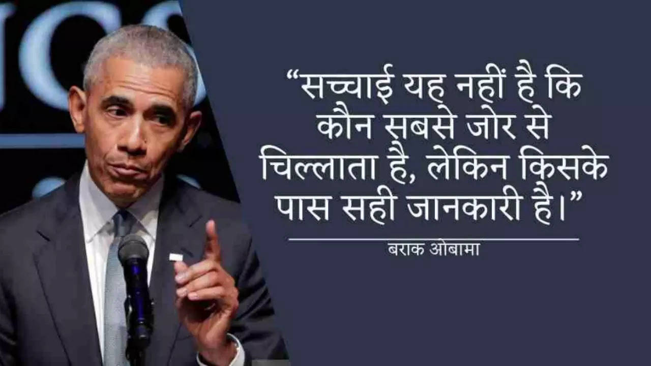 Barack Obama 25 Best Motivational Quotes in Hindi