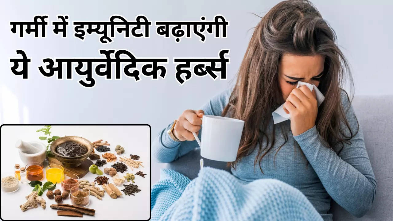 Ayurvedic Herbs To Boost Immunity