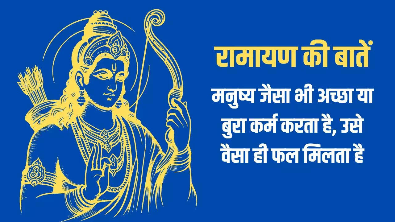 Ramayan Spiritual Quotes