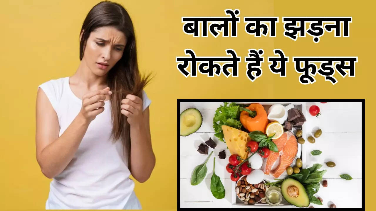 Foods To Prevent Hair Fall