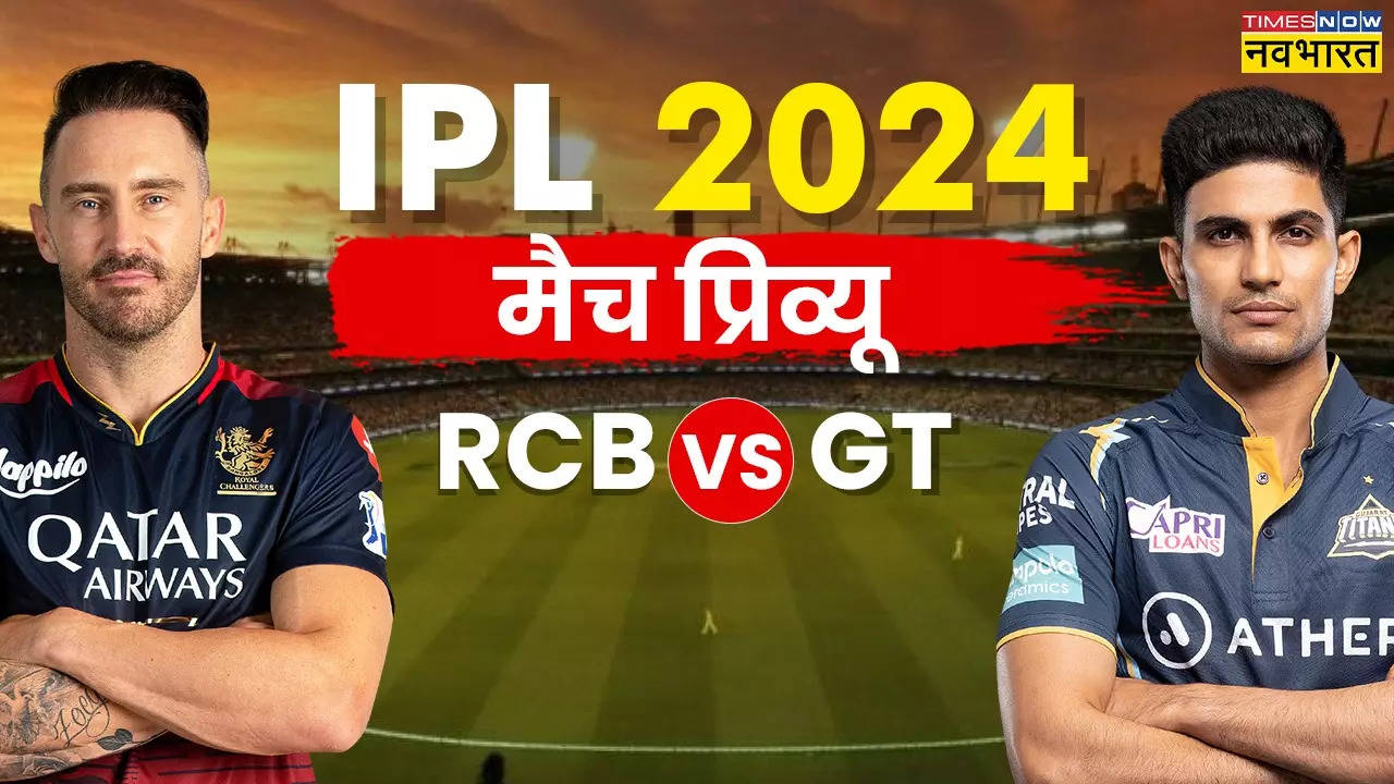 IPL 2024, RCB vs GT Match Preview