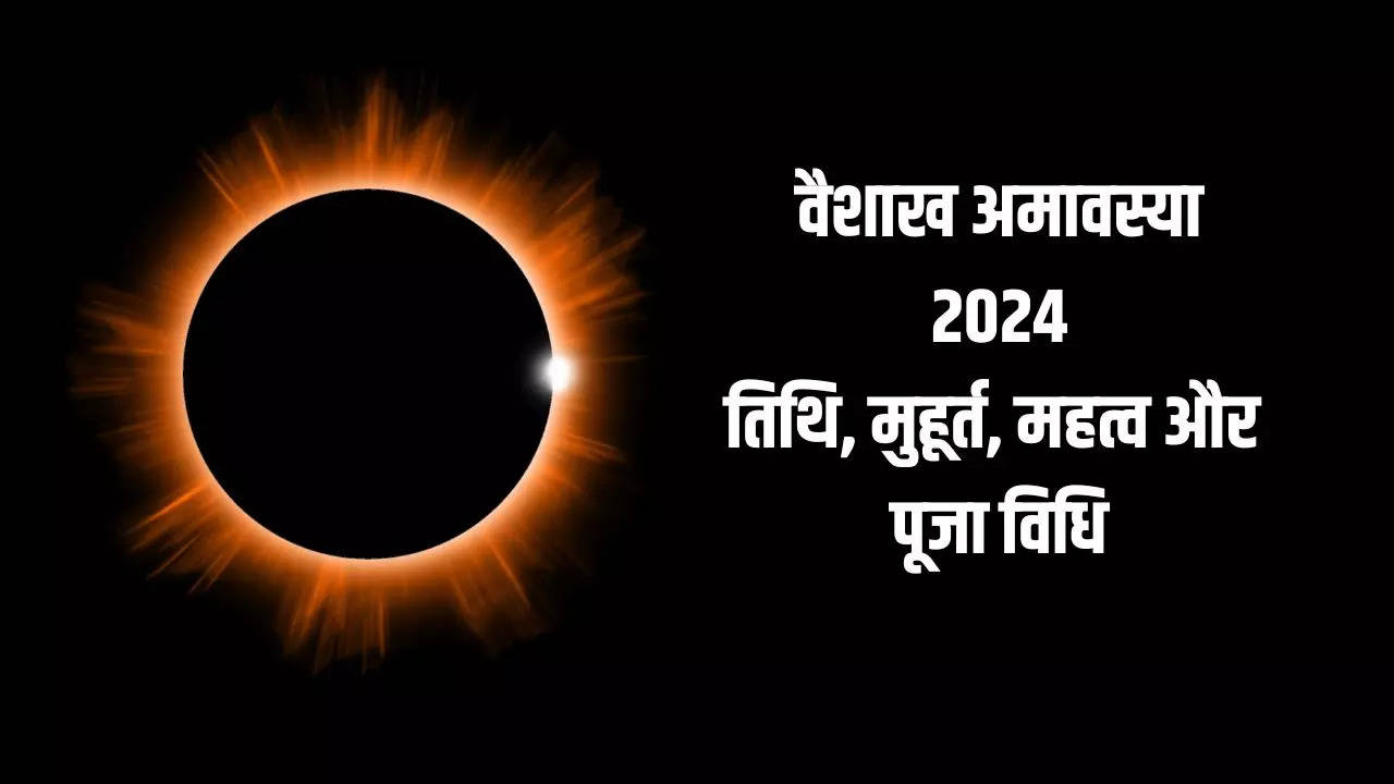 May Amavasya 2024 Date And Time Mai Mein Amavasya Kab Ki Hai When Is