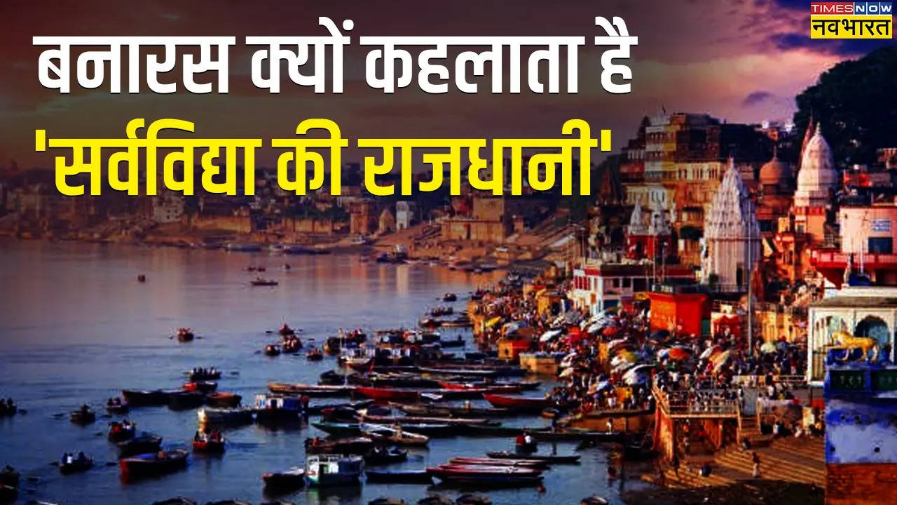 Varanasi Story.