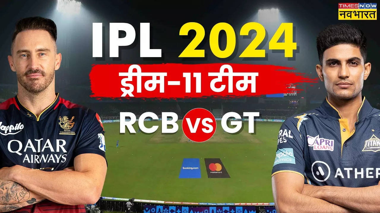 RCB vs GT Dream 11.