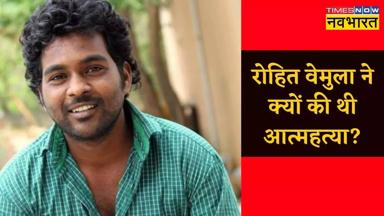 Rohith Vemula Death Reason