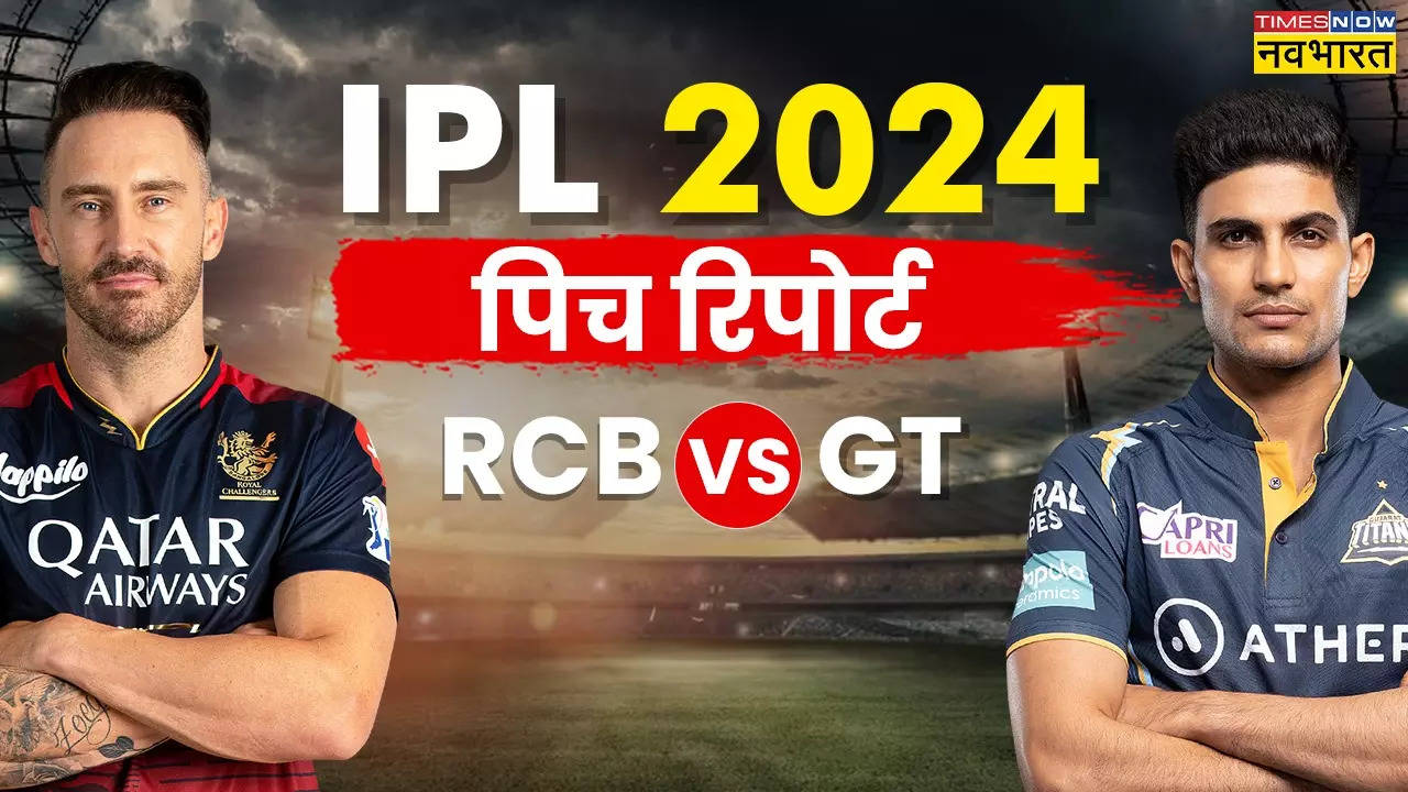 RCB vs GT Pitch Report, IPL 2024 Today Match