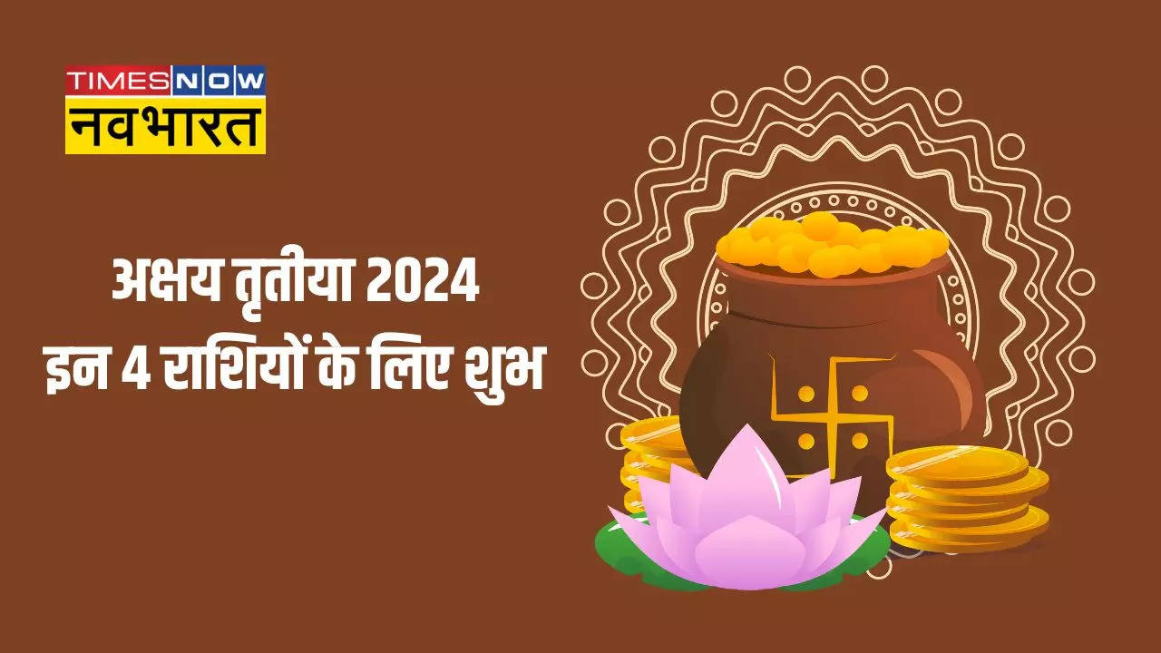 Akshaya Tritiya 2024