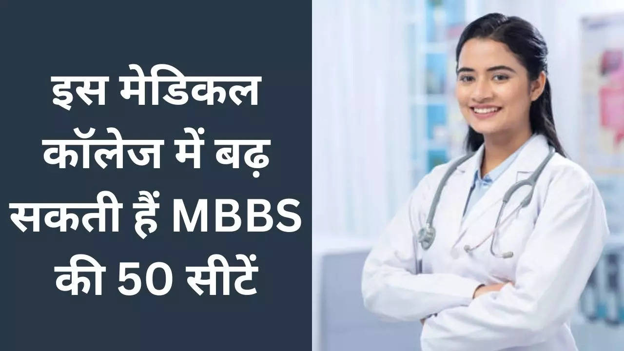 MBBSE Seats In India, BBMKU Dhanbad Admission Form