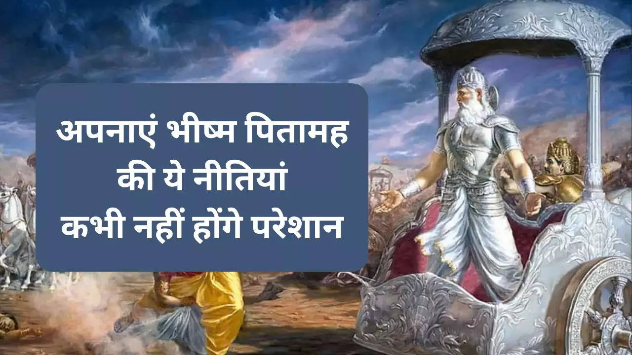 Bhishma Niti In Hindi