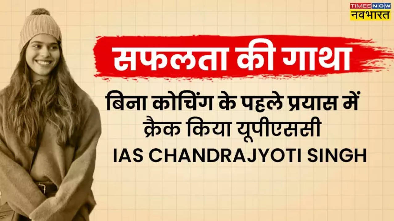 Success Story, IAS Chandrajyoti singh Success Story (2).