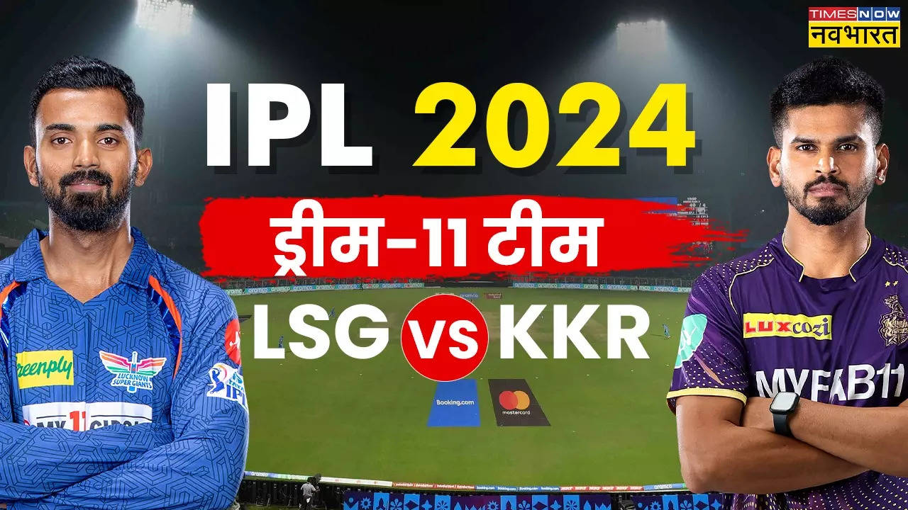 LSG VS KKR DREAM 11 TEAM.