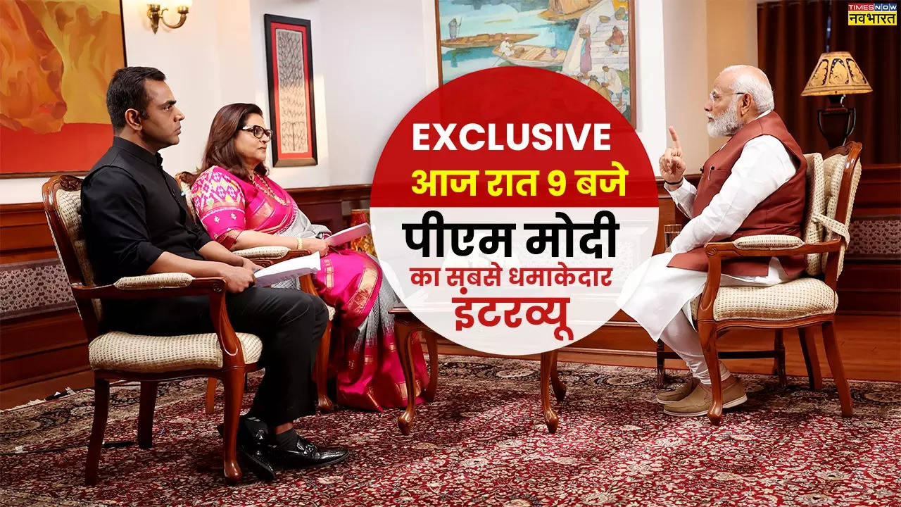 PM Modi Interview on Times