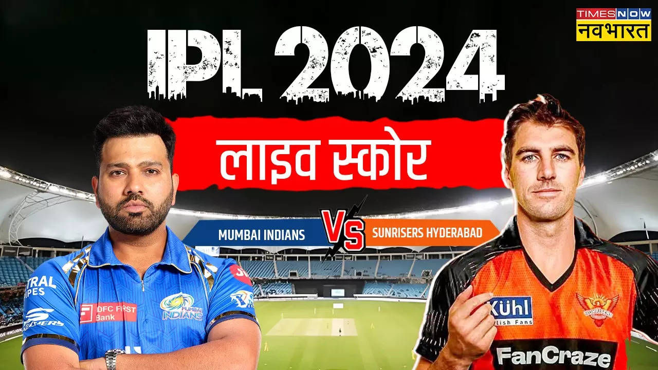 IPL 2024, MI vs SRH Match