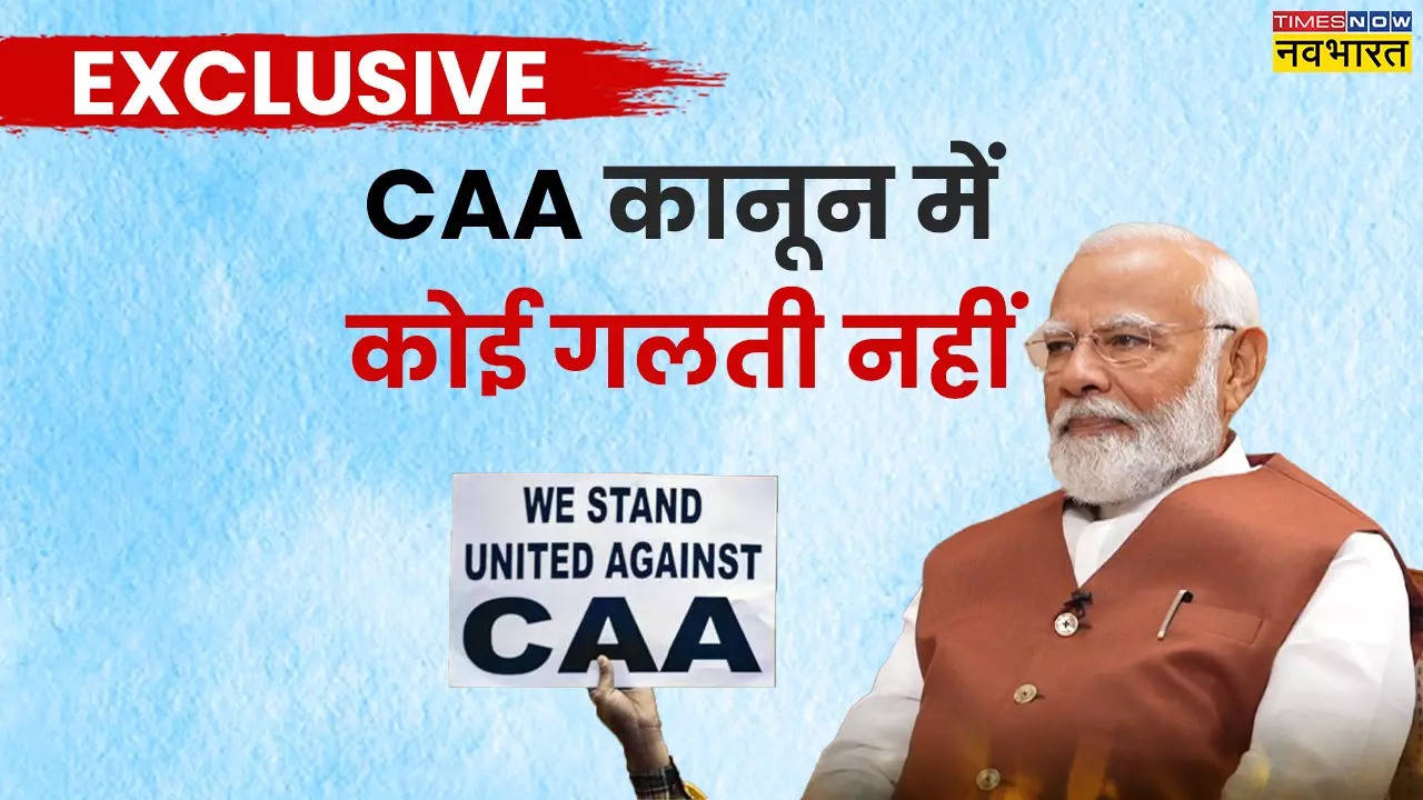 PM Modi on CAA