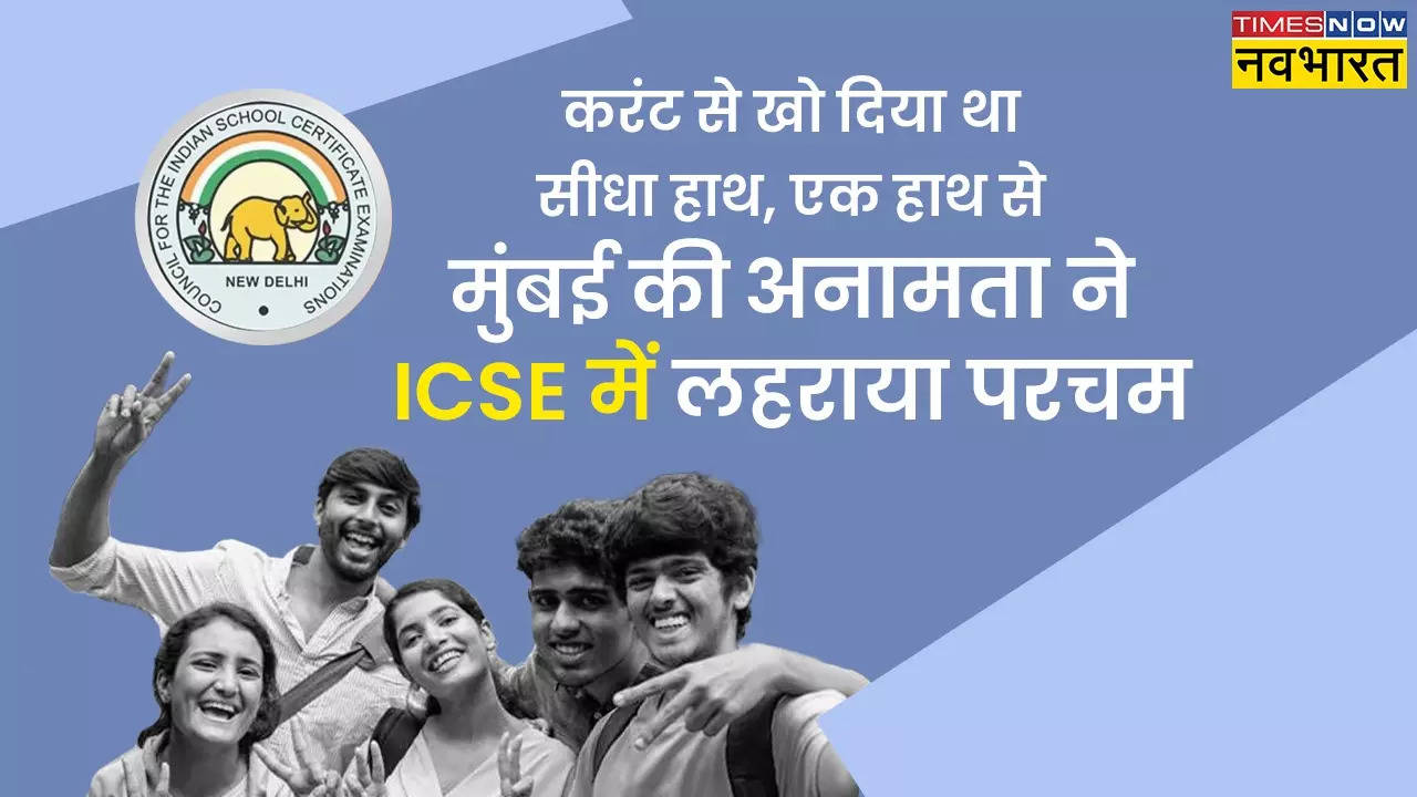 ICSE Result 2024, ICSE Toppers 2024.