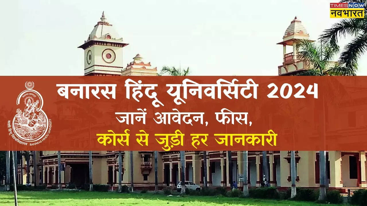 BHU Admission 2024 Banaras Hindu University PG Admission