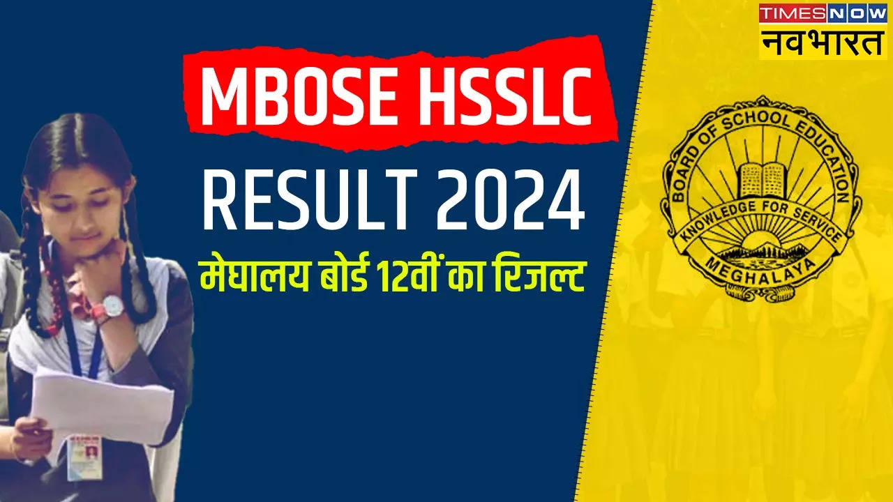 MBOSE HSSLC Result 2024, MBOSE 12th Result 2024