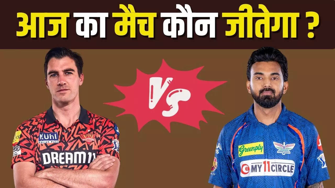 SRH vs LSG, SRH vs LSG predictions, SRH vs LSG final win prediction, SRH vs LSG IPL match winning Prediction, Winning prediction of SRH vs LSG Today, SRH vs LSG Today Match predictions, prediction of SRH vs LSG Today Match, आईपीएल 2024 की भविष्यवाणी, ipl 2024 prediction, today's T20 match prediction, ipl match