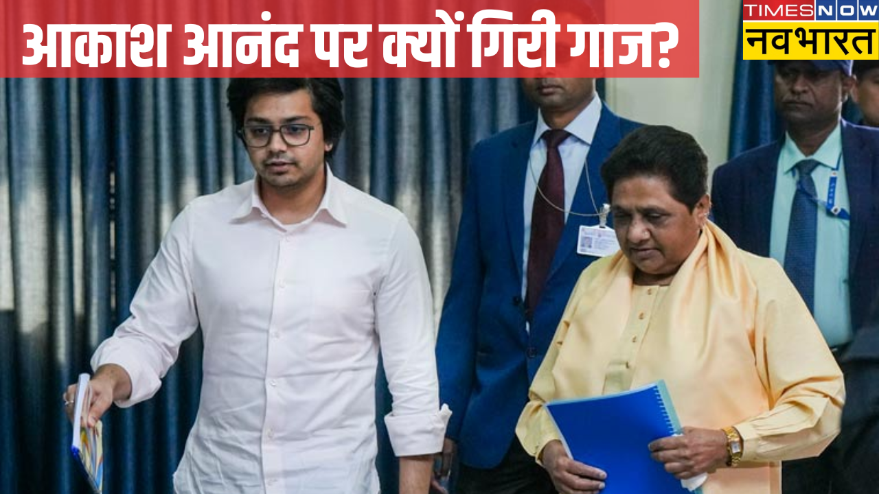 Mayawati and Akash