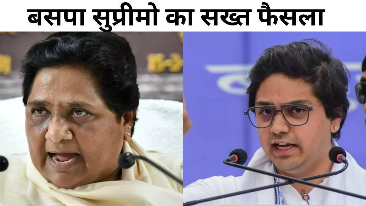 BSP supremo Mayawati