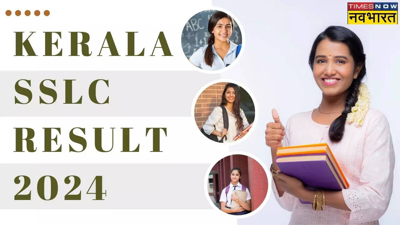 Kerala SSLC Result 2024 Date And Time (केरल बोर्ड 10वीं का रिजल्ट कब ...