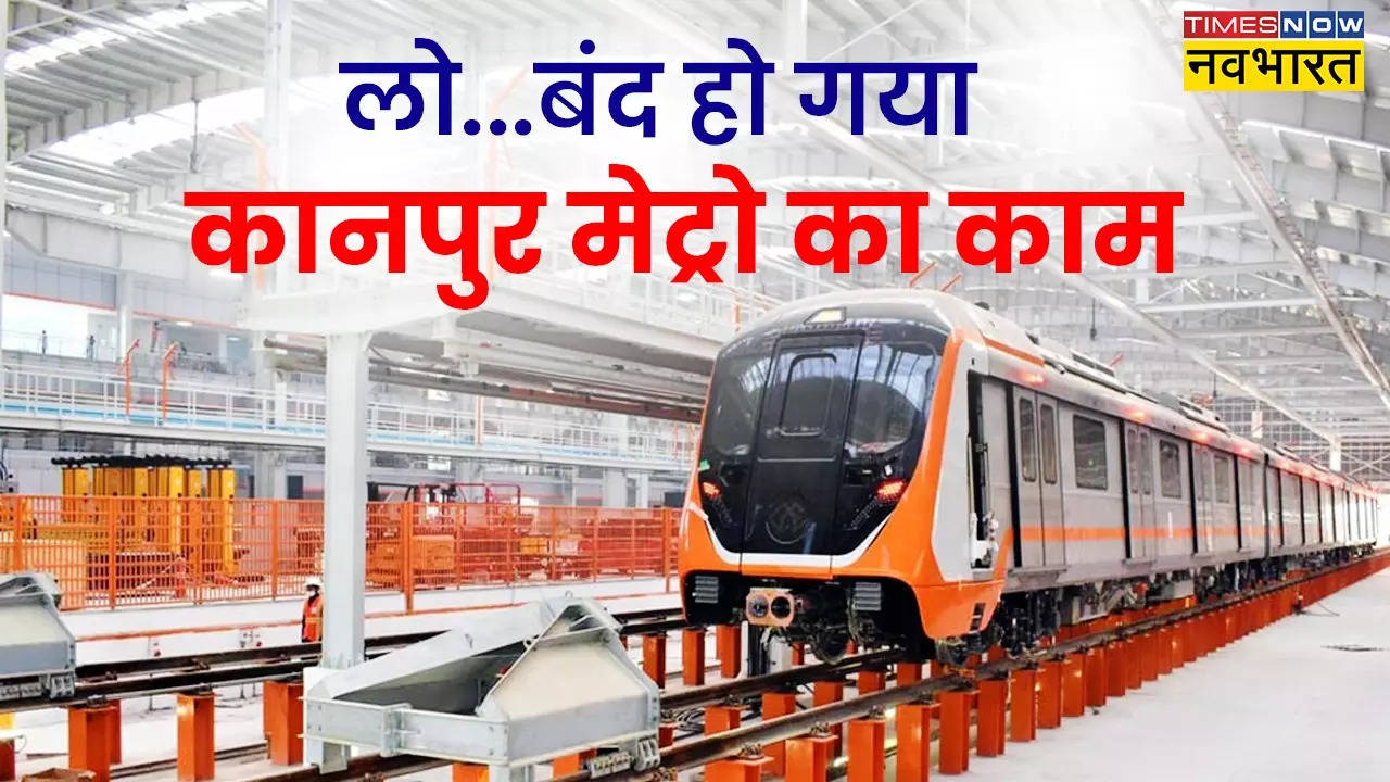 Kenpur Metro