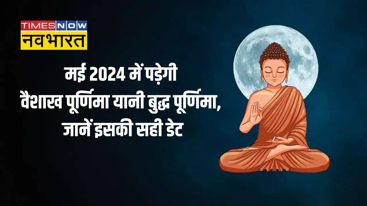 May Purnima 2024 Date Mai Mein Purnima Kab Hai Vaishakhi Purnima Kab