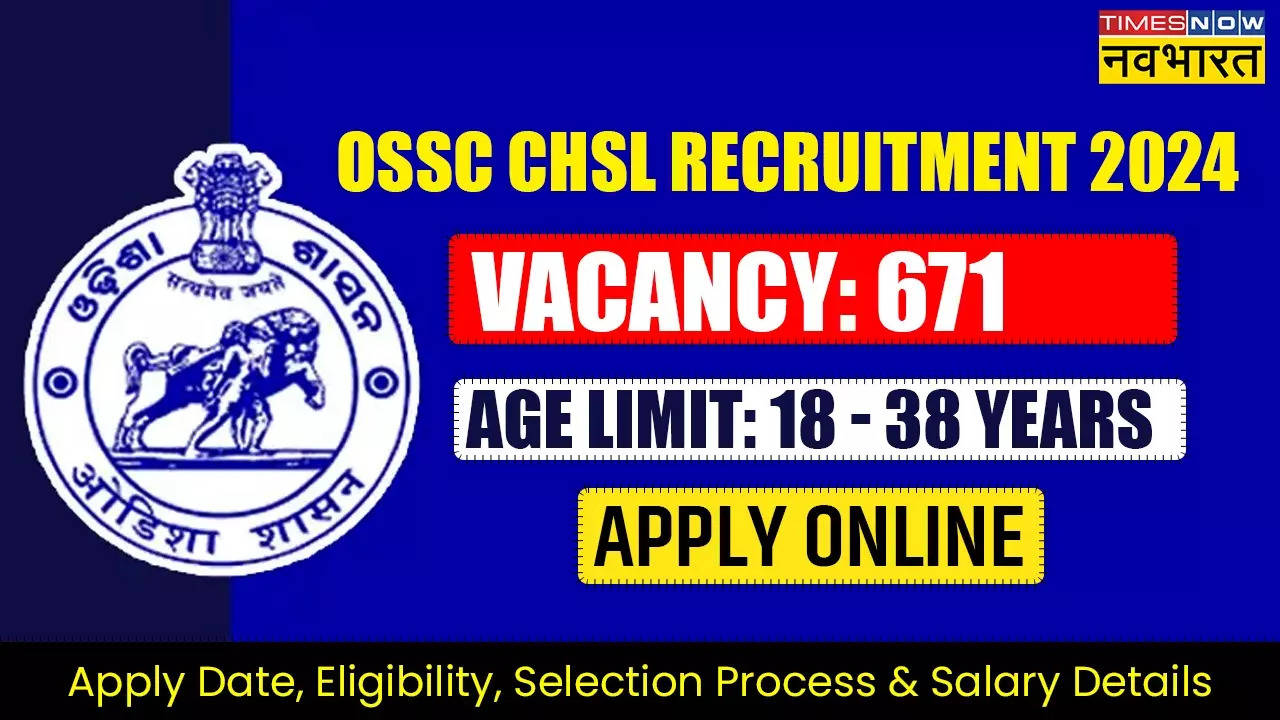 OSSC CHSL Recruitment 2024: ओडिशा में 12वीं पास के लिए नौकरी का शानदार मौका, जानें आवेदन से लेकर सैलरी तक सारी डिटेल्स