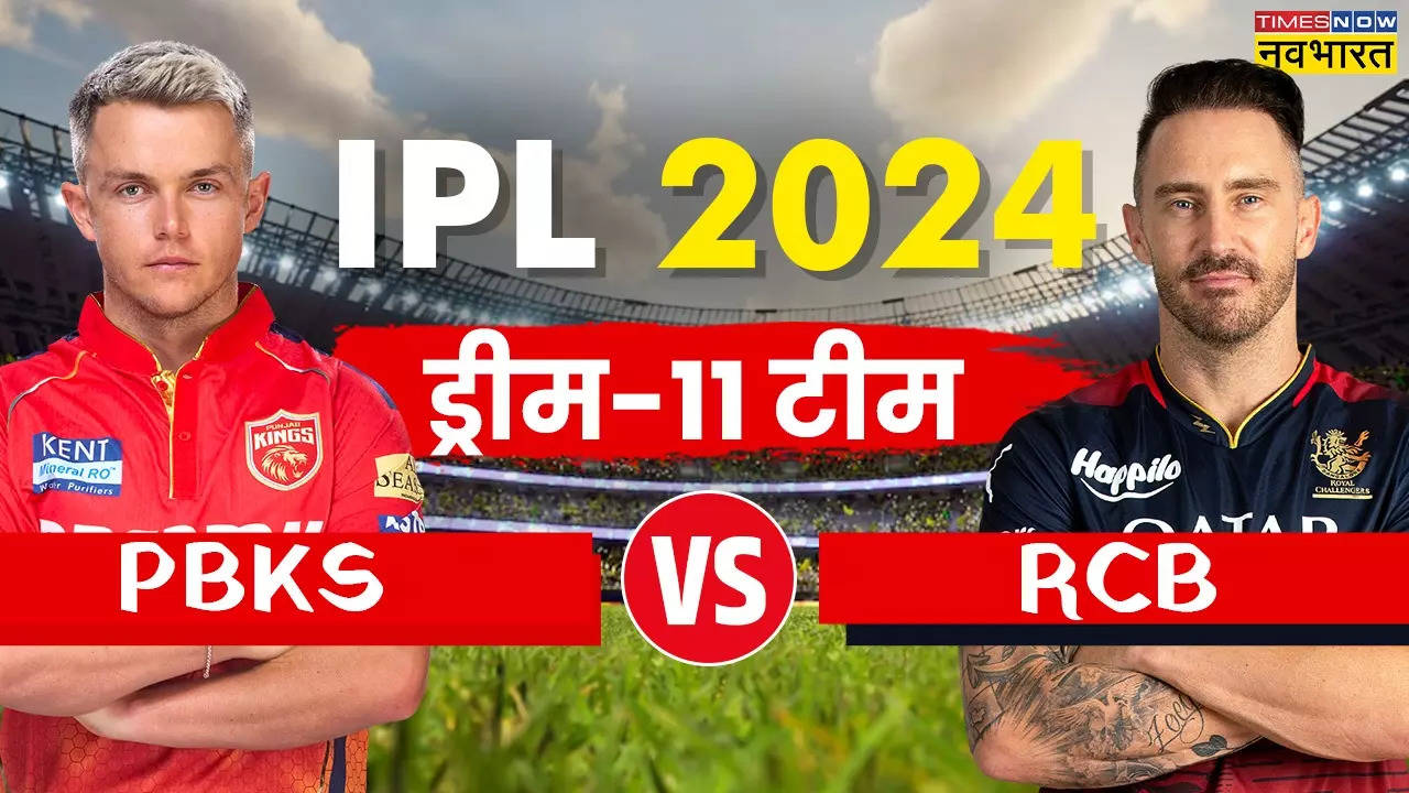 PBKS vs RCB Dream11 Prediction,  SRH vs LSG, PBKS vs RCB Dream11, PBKS vs RCB Dream 11 prediction, PBKS vs RCB Match Live, PBKS vs RCB News, PBKS vs RCB Updates, PBKS vs RCB Latest Updates, PBKS vs RCB Dream11 Fantasy Tips, Dream11 Latest News, Punjab Kings vs Royal Challengers Bengaluru live match, Punjab Kings vs Royal Challengers Bengaluru match information, Punjab Kings vs Royal Challengers Bengaluru info, Punjab Kings vs Royal Challengers Bengaluru match details, Punjab Kings vs Royal Challengers Bengaluru Live Match, PBKS vs RCB Live Match, PBKS vs RCB Live match online, Dream11 Latest, PBKS vs RCB Dream11 Prediction Captain and Vice-Captain,