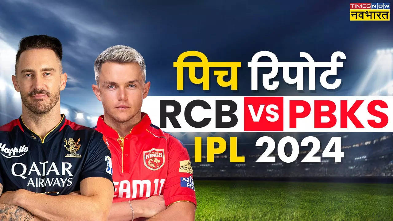 RCB vs PBKS Pitch Report, IPL 2024 Today Match