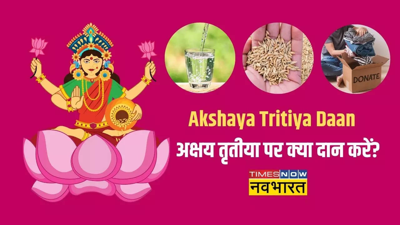 Akshaya Tritya Daan