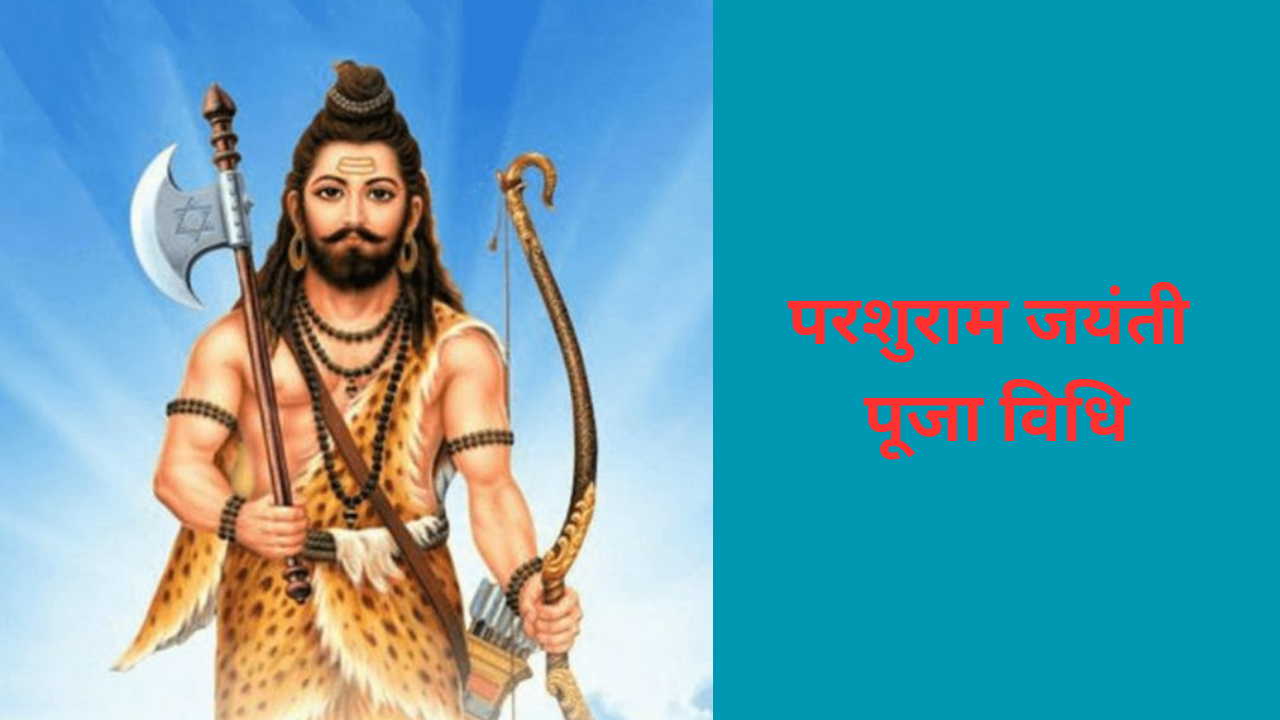 Parshuram Jayanti