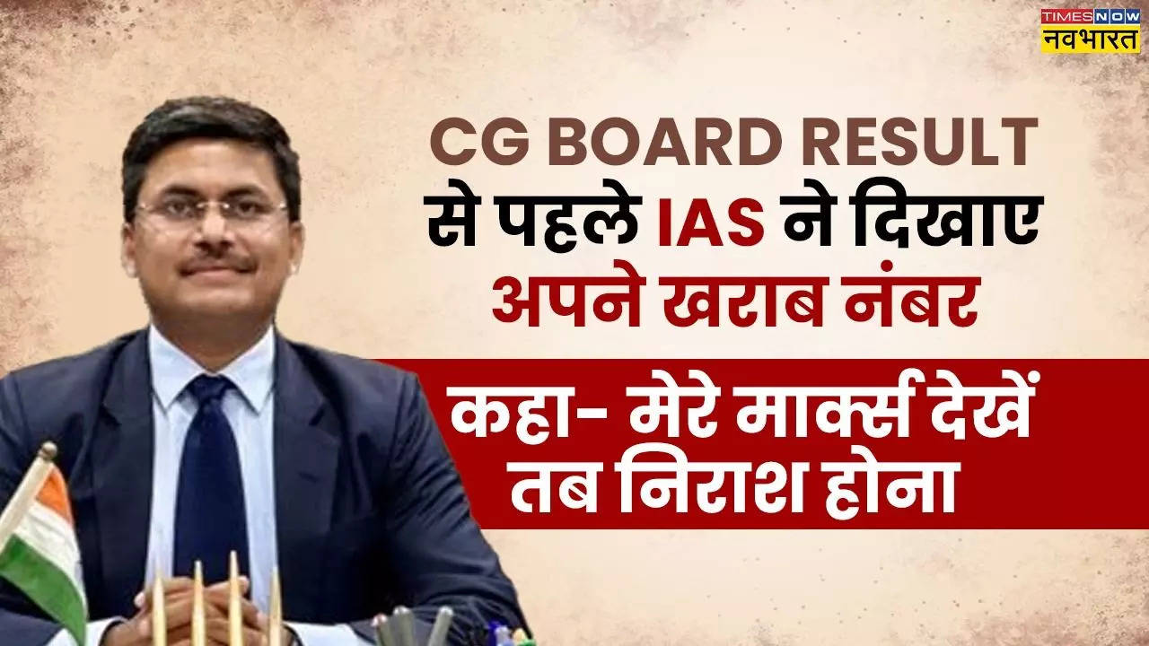 cg board result 2024