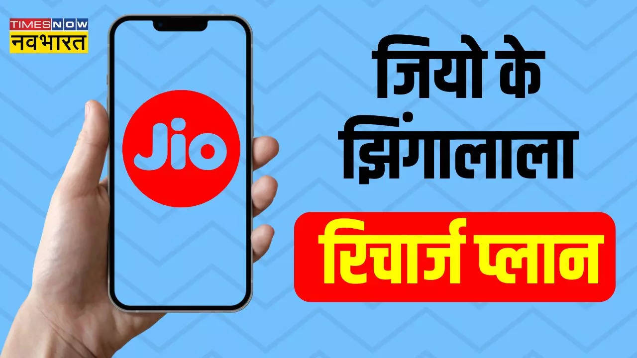 Jio Recharge Plans 2024