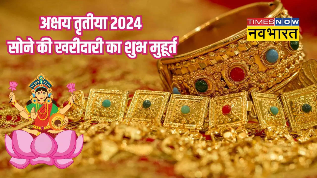 Akshaya Tritiya Gold Purchase time 2024