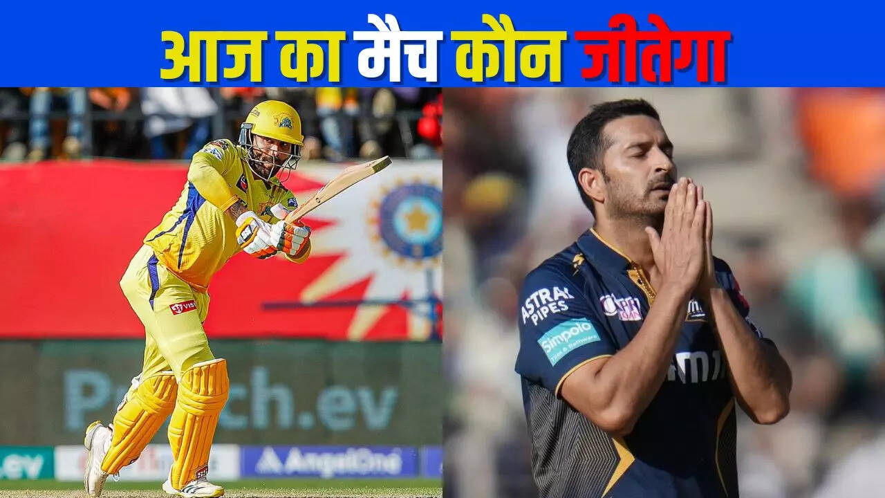 aaj ka match kaun jitega csk vs gt