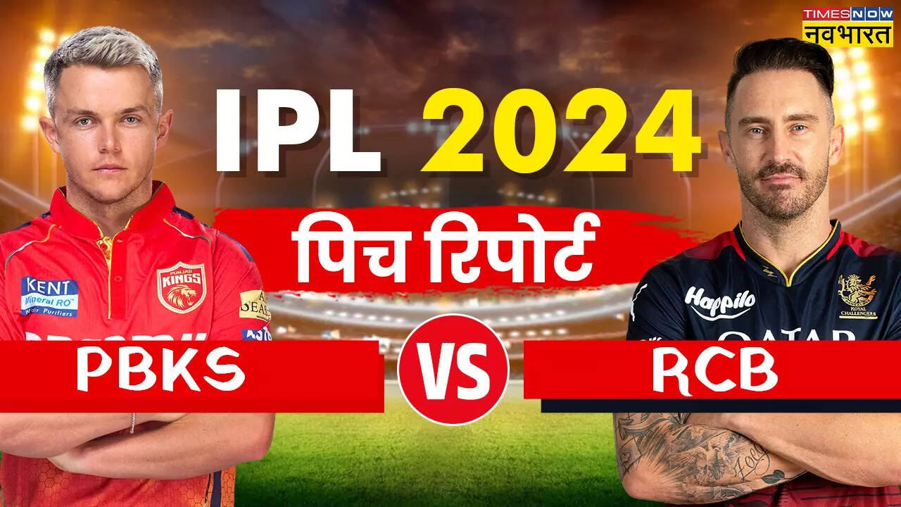 IPL 2024, PBKS vs RCB Pitch Report