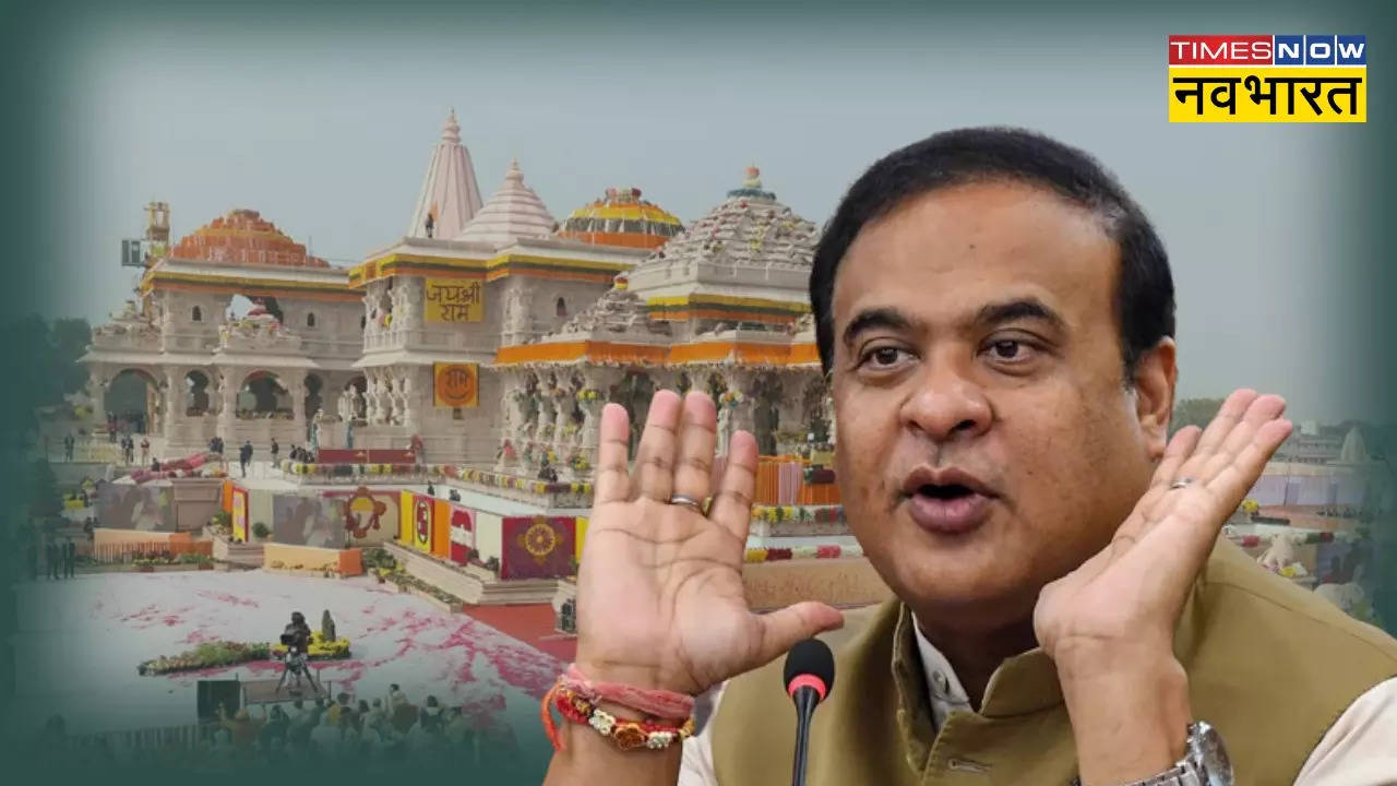 Himanta Biswa Sarma on Ram Mandir Free Yatra