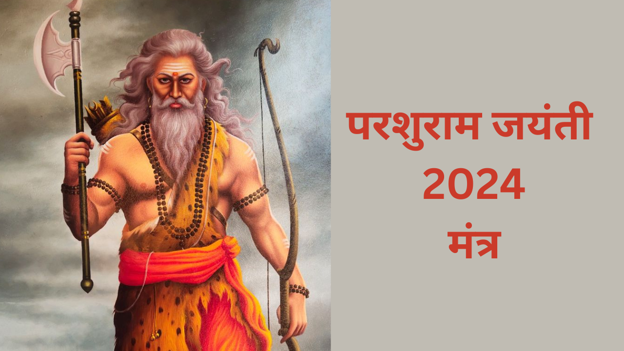 Parshuram Jayanti Mantra