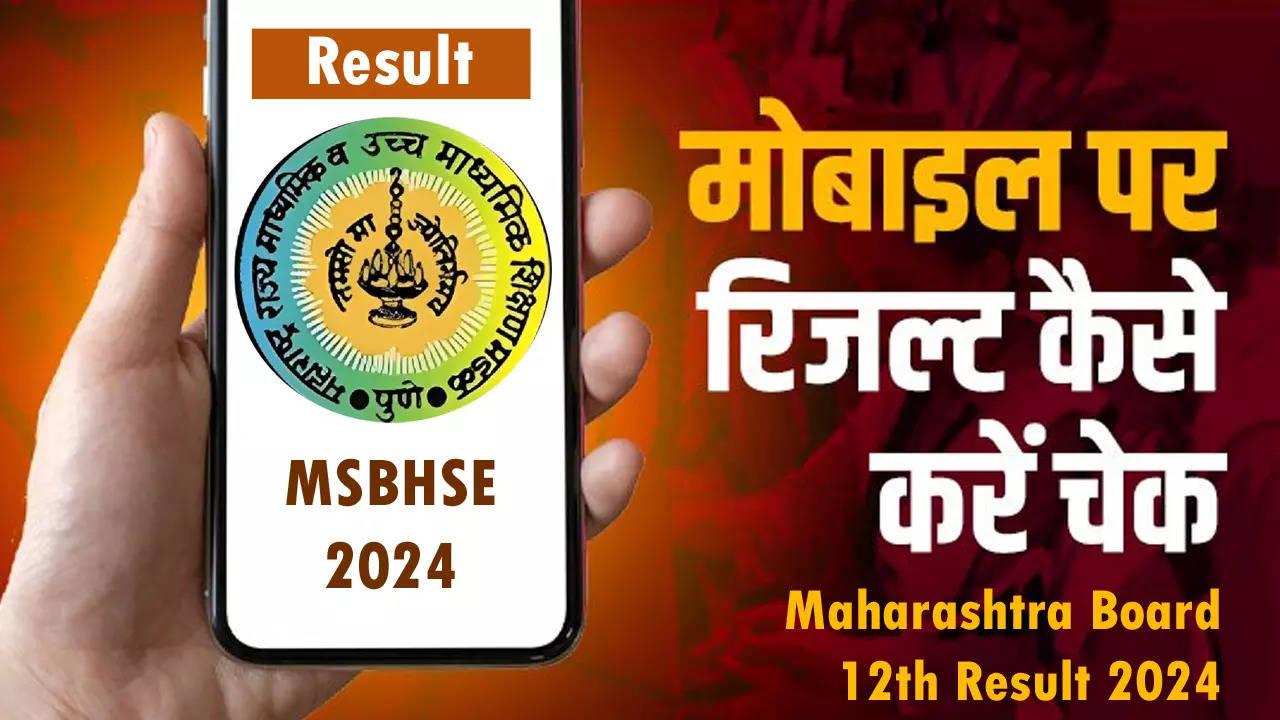 MSBHSE Maharashtra Board HSC Result 2024