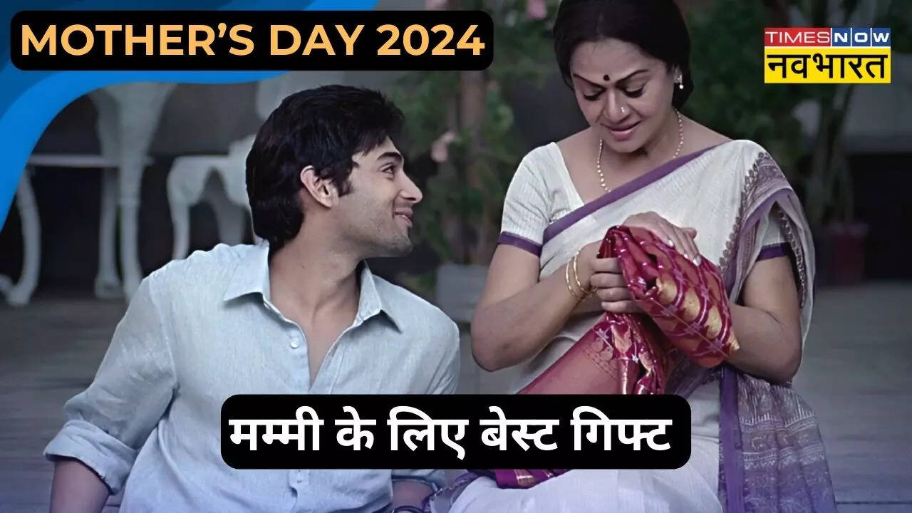 Gift Ideas For Mom: मदर्स डे पर अपनी मां को दें ये तोहफे, छलक उठेंगे खुशी के आंसू, देखें मदर्स के 10 गिफ्ट आइडियाज