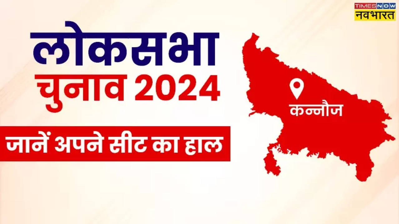 Kannauj Loksabha Election 2024.