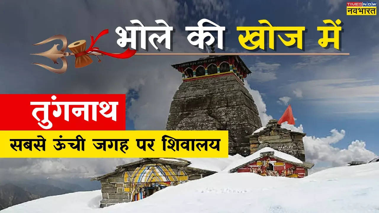 Bhole ki Khoj Tungnath.