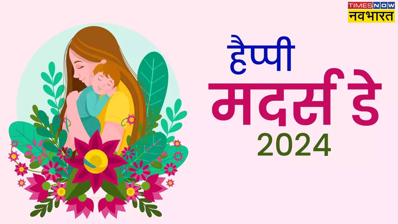 Happy Mother's Day 2024