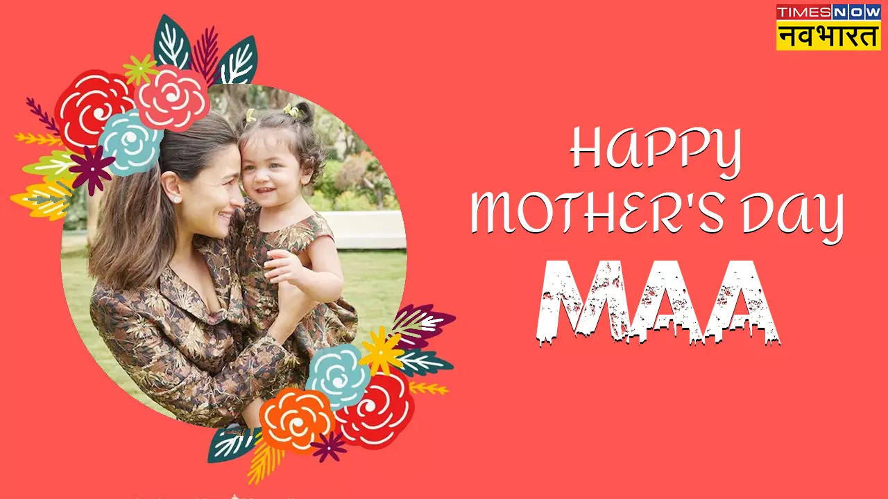 Happy Mother's Day 2024 Hindi Wishes: मदर्स डे पर इन खास शायरी, कोट्स, कविता से मां का दिन बनाएं खास, देखें Happy Mothers Day Image